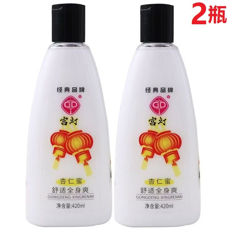 宫灯保湿滋润甜杏仁油杏仁蜜乳液