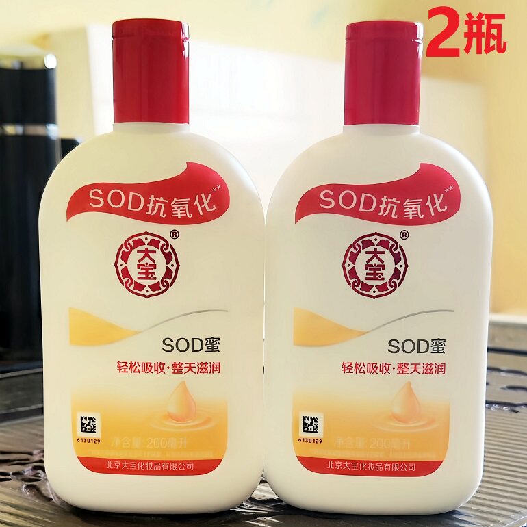 大宝补水保湿滋润乳液面霜sod蜜