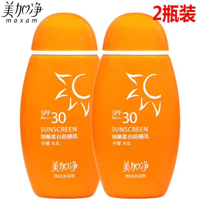 美加净细嫩柔白防晒乳霜50ml*2瓶 户外学生军训隔离防紫外线SPF30