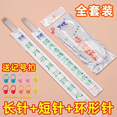 彩轩多功能毛衣针组合