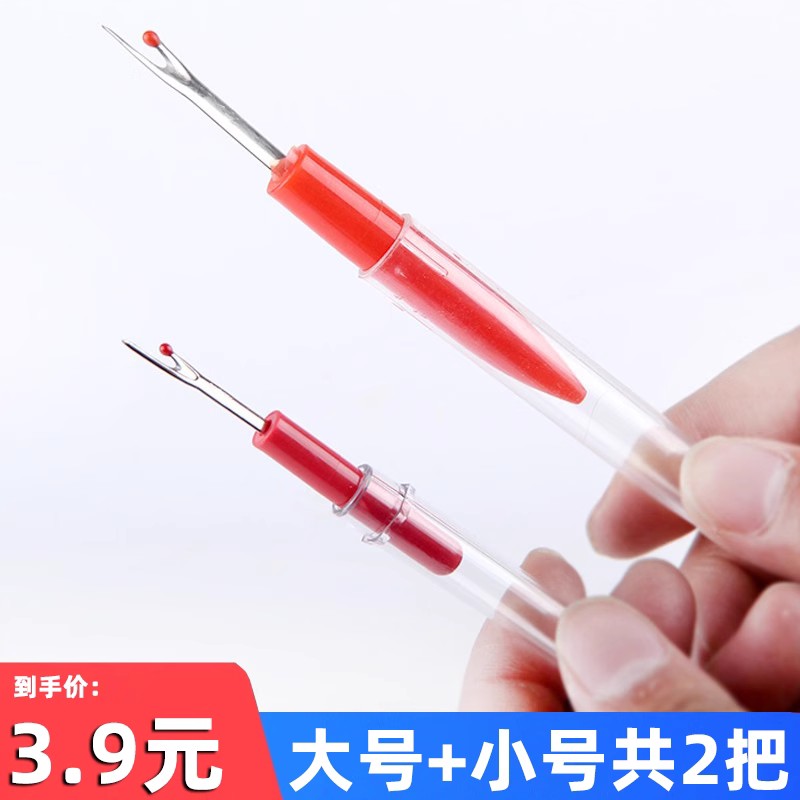 彩轩家用拆线刀锋利耐用