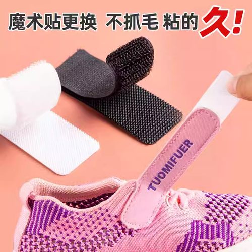 彩轩服装鞋子专用无胶魔术贴