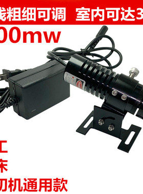 30米一字线激光定位灯服装裁床桥切机专用红外线木工带锯用绿光