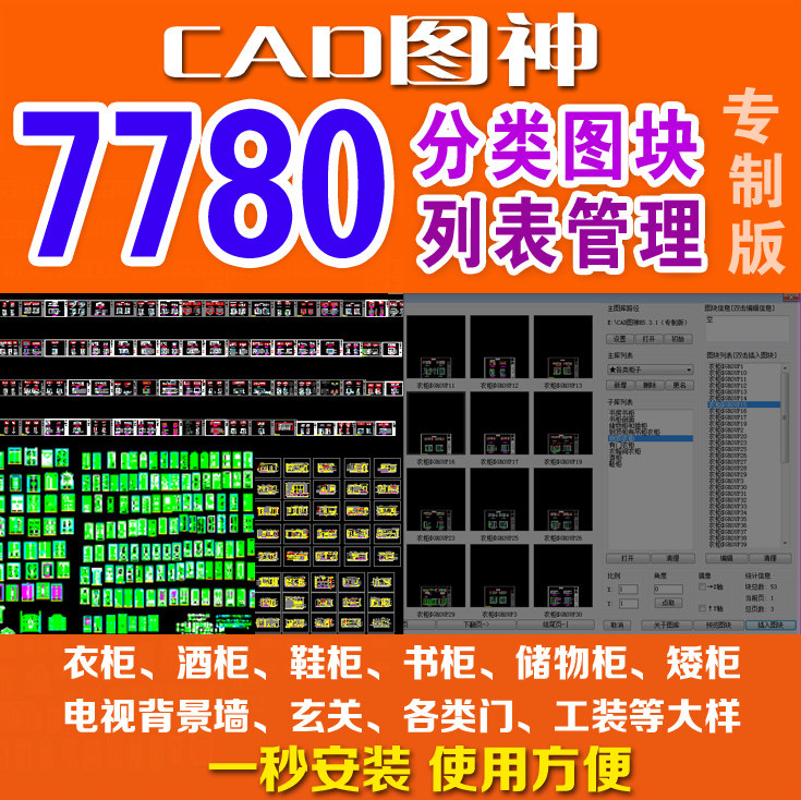 衣柜酒柜鞋柜书柜电视背景墙玄关门装修施工节点大样CAD图库图块