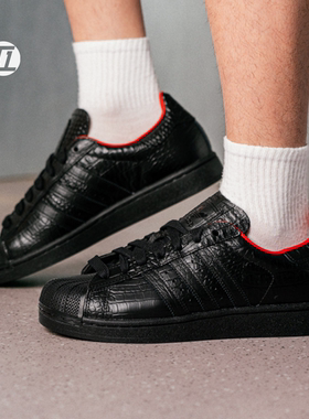 三叶草ADIDAS SUPERSTAR II经典鳄鱼纹贝壳头休闲运动板鞋IH9310