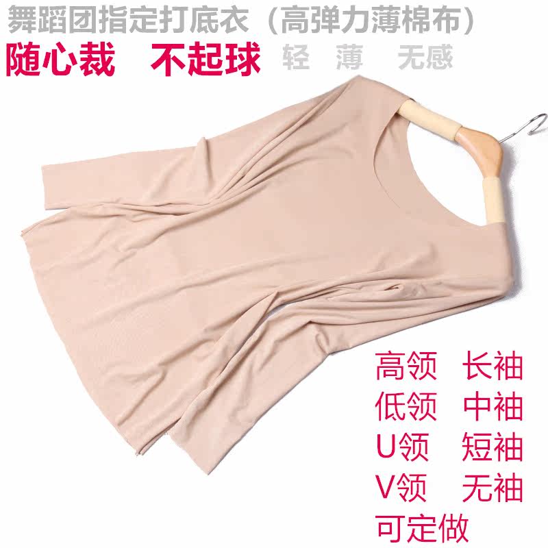 舞蹈服白色打底衫女夏季短袖莫代尔棉随心裁紧身衣练功服演出服