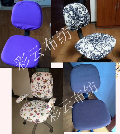 亚麻布转椅子套圆形电脑椅套网吧分体椅套布艺全罩半套套装分体