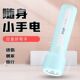 佳格LED家用可充电式 手电筒强光户外照明便携消防小手电学生宿舍