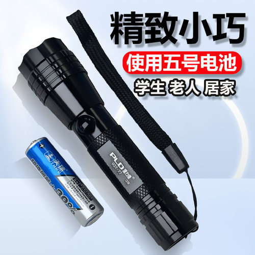 派力德装1节五号电池手电筒LED小手电应急耐用学生宿舍用小型日用