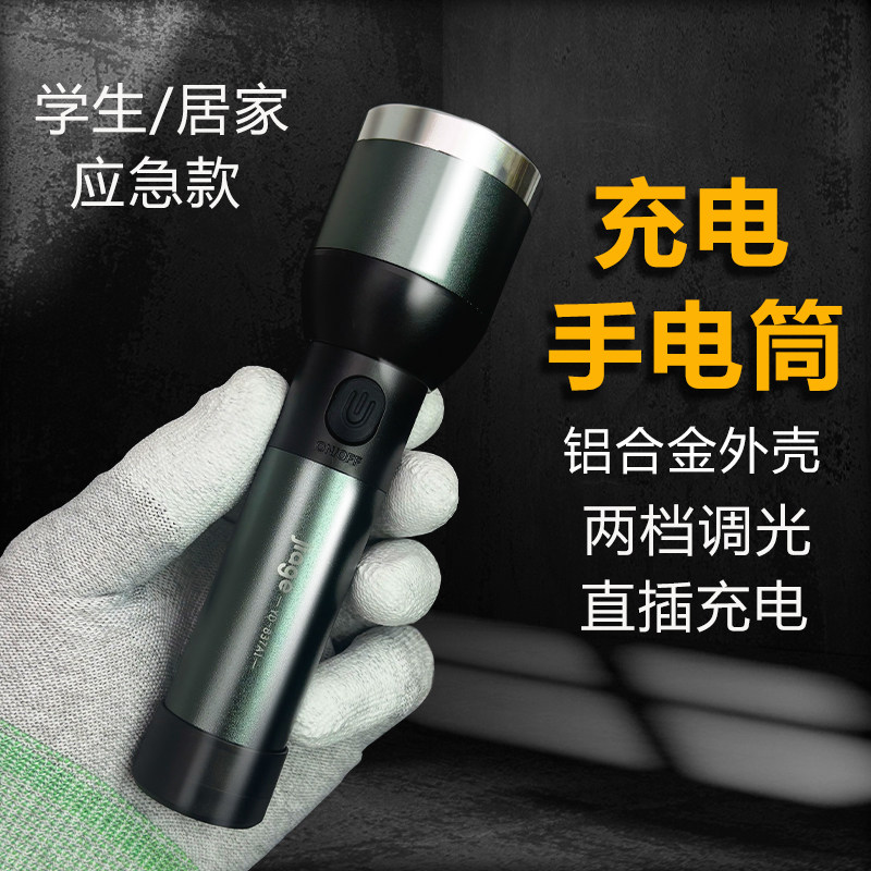 佳格LED充电手电筒强光远射高亮聚光家用学生应急照明便携灯图片