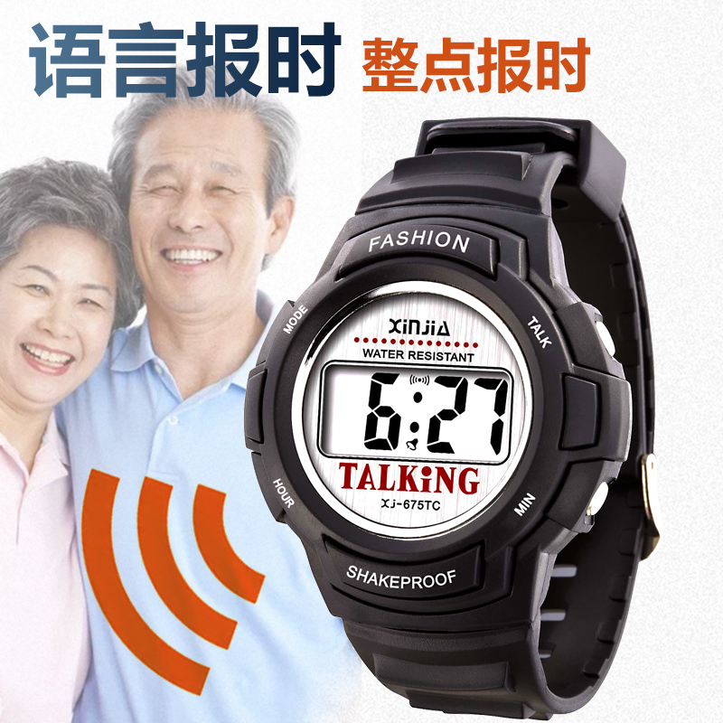 整点语音播报腕表一键语音报时手表 老人黑色电子表盲人报时表