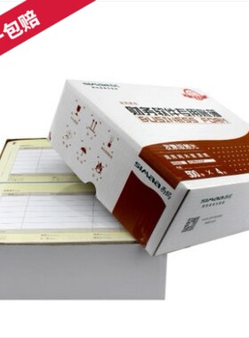 凭证纸240*140 西玛SJ111031发票版规格金额记账凭证纸打印纸