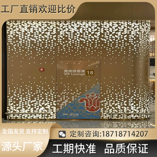 冲孔铝单板发光前台形象背景墙镂空造型穿孔板公司文化墙装饰铝板