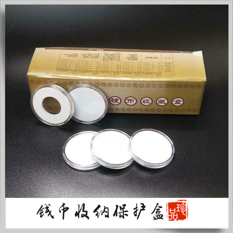 圆盒纪念币保护盒带内垫