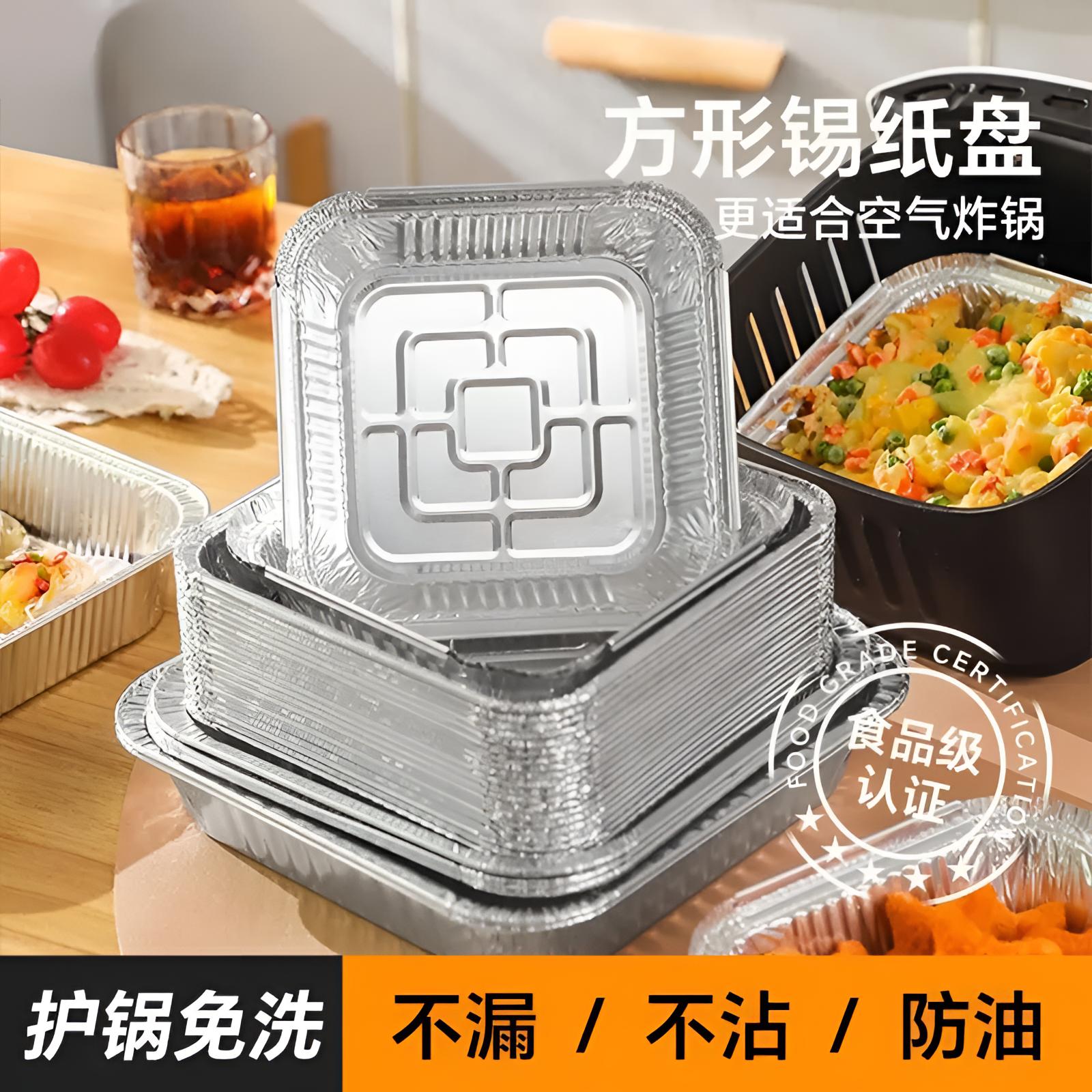 方形锡纸盘食品级加厚加深