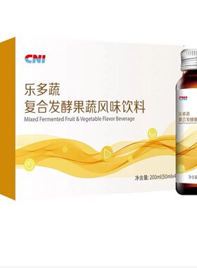 正品 长青中国CNI乐多蔬尊享排毒套复合发酵果蔬风味饮料实体同款