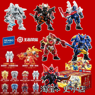森宝王者荣耀天尘级拼装积木人仔可动玩具模型盲盒铠赵云吕布后羿