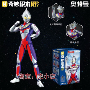 奇妙积木奥特曼超甲系列经典款迪迦复合型拼装可动积木人玩具礼物