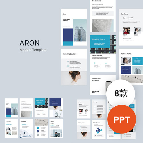 A4竖版宣传画册产品会议手册公司项目提案介绍策划PPT模板