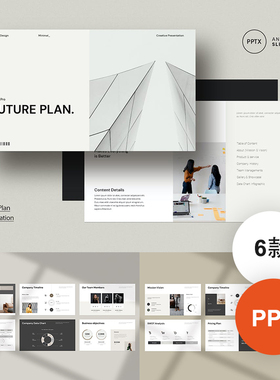 6套简约产品项目介绍展示作品集公司简介PPT模板