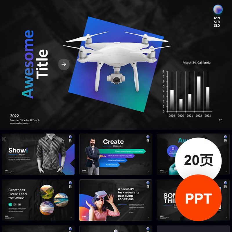 ppt模板动感科技感黑色纹理背景数码产品介绍展示动态ppt模版