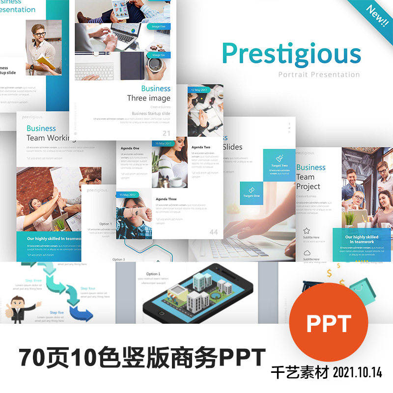 竖版ppt模板商务公司企业介绍宣传图画册手册人物画项目提案策划