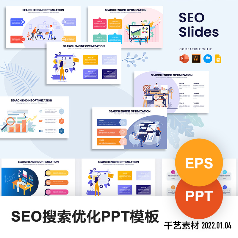 SEO搜索优化PPT模板卡通人物技术场景插画icon图标ai素材ppt模版