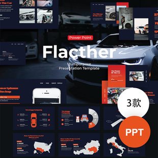 PPT模板自动驾驶汽车行业新能源4S店产品展示素材模版