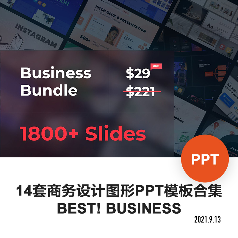 ppt模板商务专业品牌宣传公司数据报告组织架构商业合集素材模版