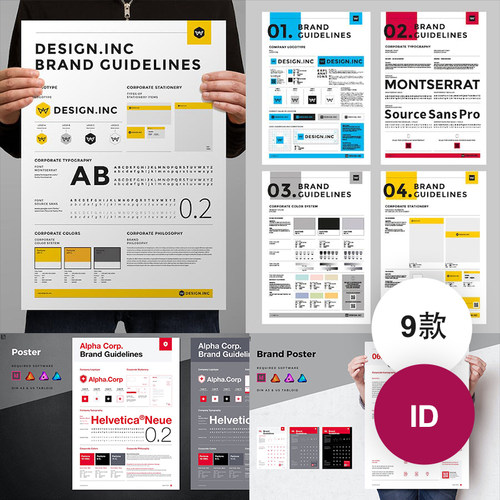9款品牌VI海报标识使用标准手册宣传海报  indesign素材模版