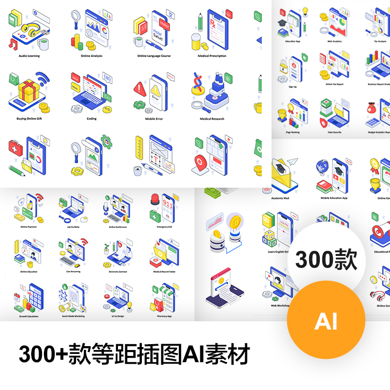 网络媒体数据SEO分析报告等距插图AI素材