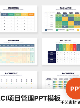 表格PPT模板项目管理计划列表图形数据可视化icon图标ppt模版素材