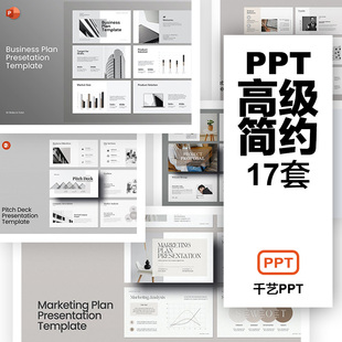 高级灰PPT模板简约商务公司简介摄影作品展画册产品图文排版模版