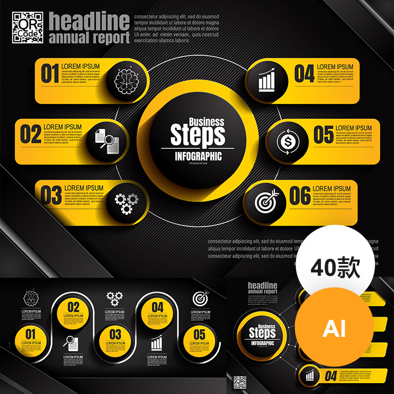 40款步骤流程数据结构逻辑图形 ai矢量素材模版下载
