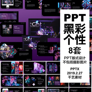 ppt模板炫酷黑色游戏界面设计 个性图片展示插画图标素材模版