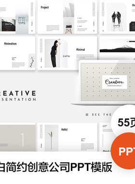 现代黑白简约创意公司介绍品牌宣传项目产品展示商务PPT模板
