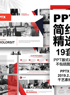 19套红色简约杂志风公司简介摄影作品集 ppt模板素材