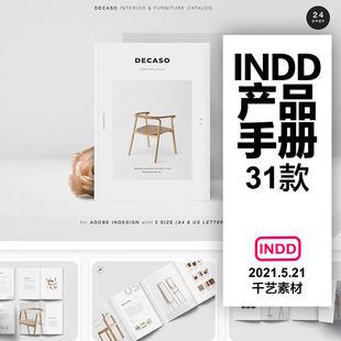 产品手册模板画册设计商品图册作品集宣传册展示封面目录排版素材