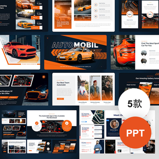 5套汽车摩托车配件产品展示介绍简约PPT模板