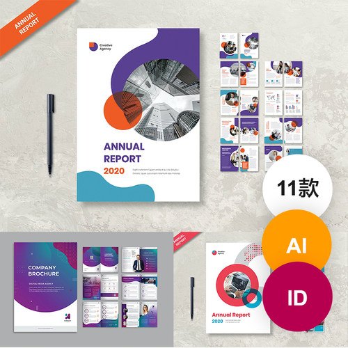 11款AI模板id画册创意公司宣传手册封面目录设计indesign素材模版