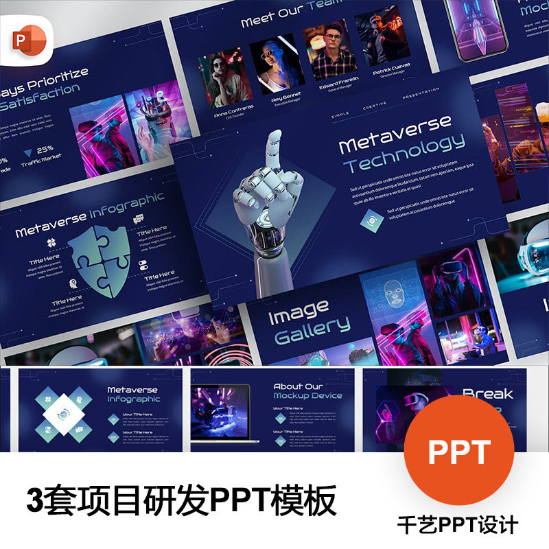 PPT模板现代公司项目制作研发工作计划总结素材模版