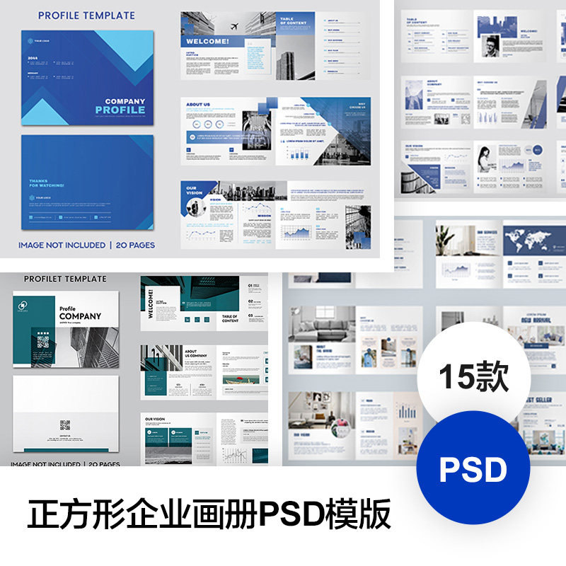 正方形蓝色简约公司企业宣传画册封面目录设计排版PSD模板