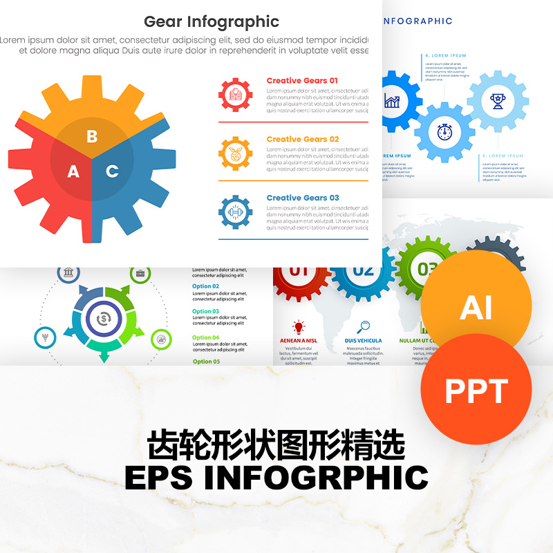 齿轮图形工作流程系统运行AI矢量可编辑素材PPT模板