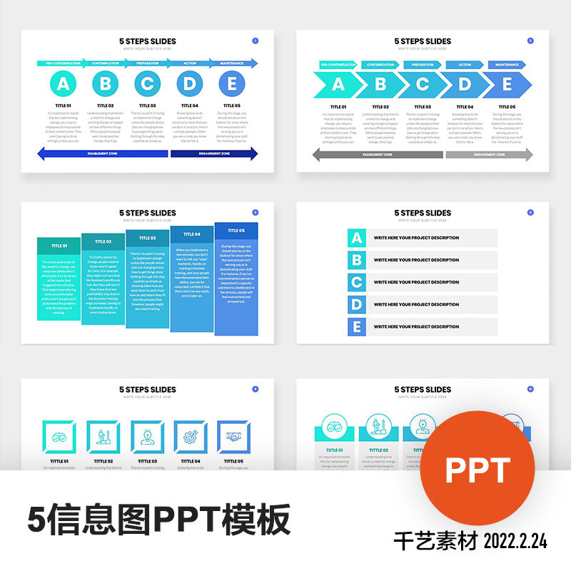 步骤信息图ppt模板素材可视化数据图表流程分析图思维导图ppt模版