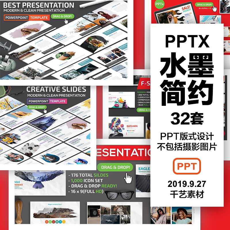 水墨ppt模板新款简约图文混排作品集展示个性公司简介 ppt素材