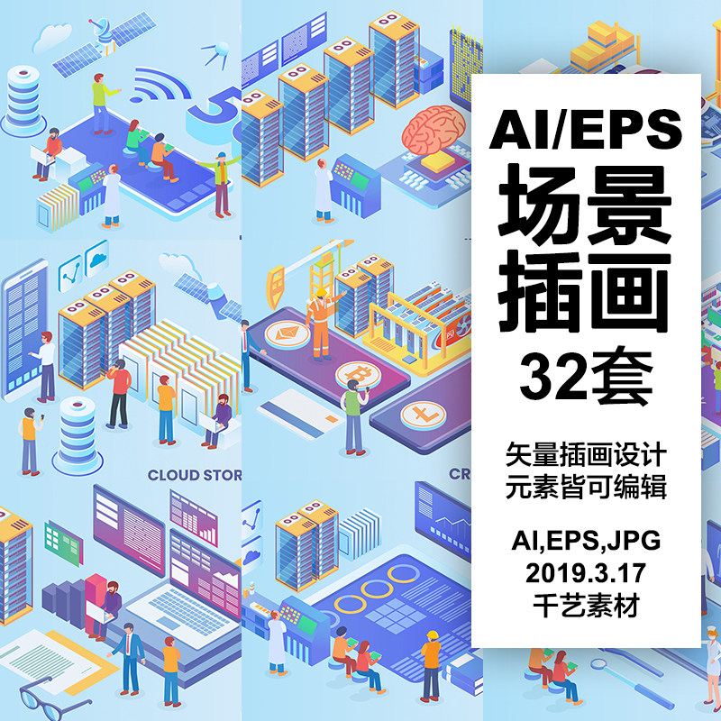 创意场景插画素材2.5d等距3d模型环境概念设计插图 ai矢量建筑新