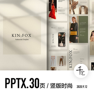 竖版ppt模板暖色欧美平面排版时装素材服装作品集高级模版