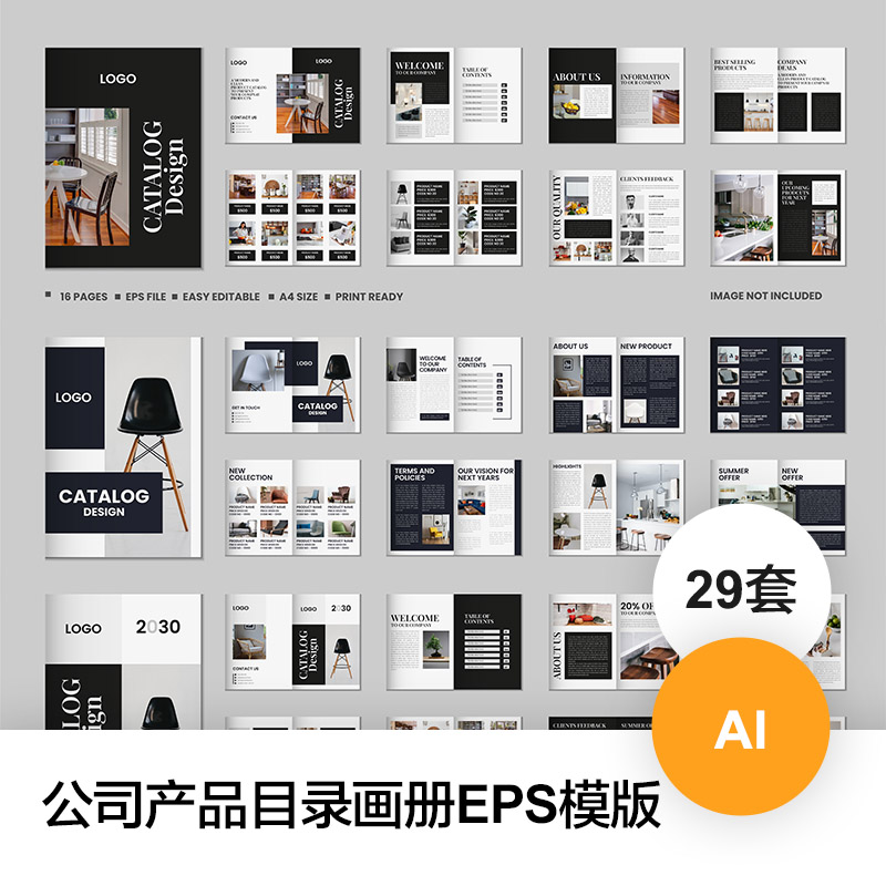竖版高级产品目录手册画册公司宣传设计图排版封面作品展示AI模板图片