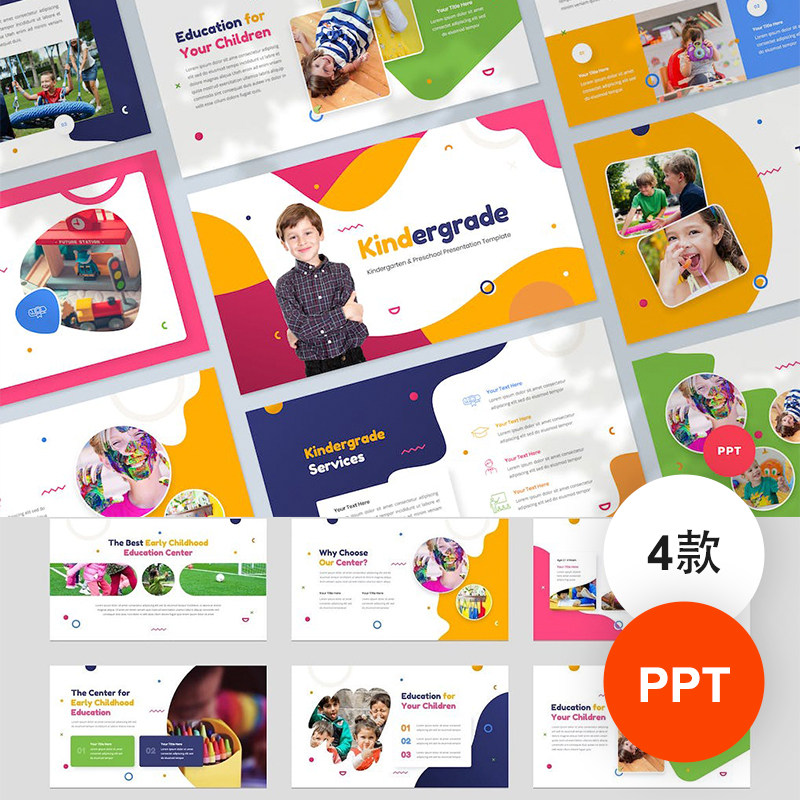 4套学前儿童教育培训小清新活泼活动策划ppt模板