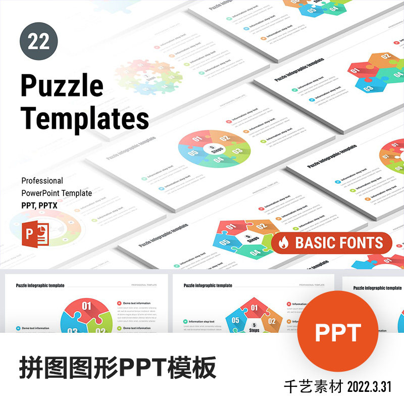 拼图ppt素材模板数据可视化分析图表齿轮环形饼状图ppt模版下载